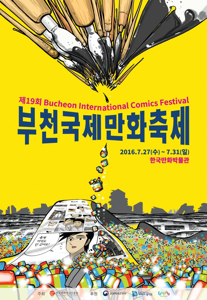 BICOF 23rd 부천국제만화축제 2020.09.19.금-09.20.일 한국만화박물관, 부천영상문화단지 일원 개막식 : 2020년 09월 17일 오후 6시