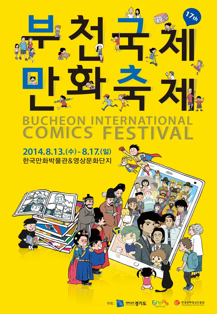 BICOF 23rd 부천국제만화축제 2020.09.19.금-09.20.일 한국만화박물관, 부천영상문화단지 일원 개막식 : 2020년 09월 17일 오후 6시