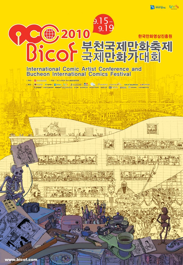 BICOF 23rd 부천국제만화축제 2020.09.19.금-09.20.일 한국만화박물관, 부천영상문화단지 일원 개막식 : 2020년 09월 17일 오후 6시