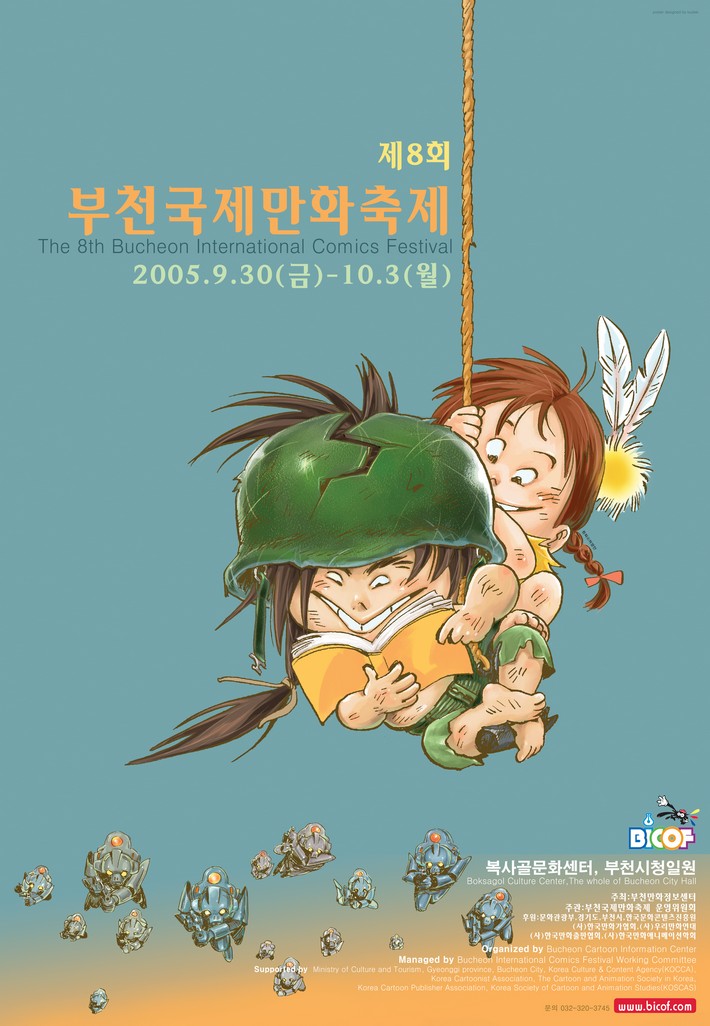 BICOF 23rd 부천국제만화축제 2020.09.19.금-09.20.일 한국만화박물관, 부천영상문화단지 일원 개막식 : 2020년 09월 17일 오후 6시