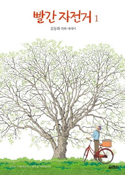 제 4회 부천만화대상 (2007)