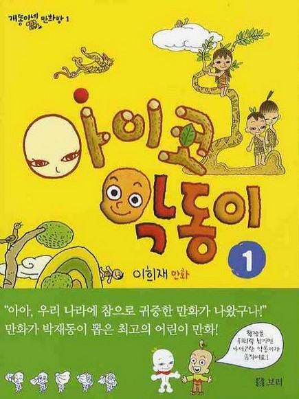 제 5회 부천만화대상 (2008)