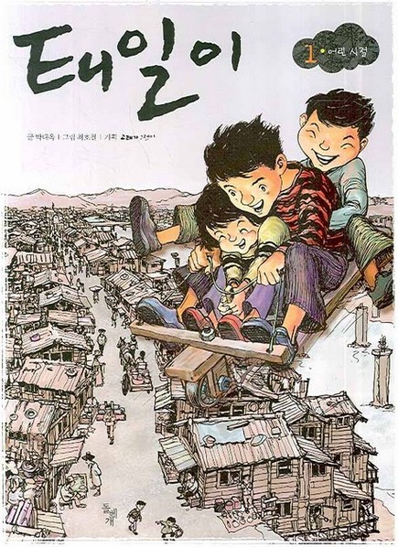 제 6회 부천만화대상 (2009)