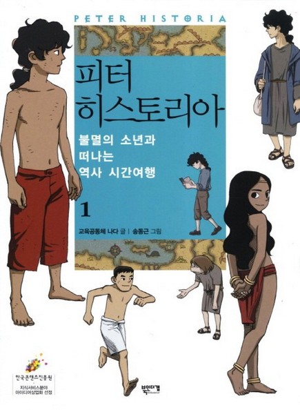 제 9회 부천만화대상 (2012)