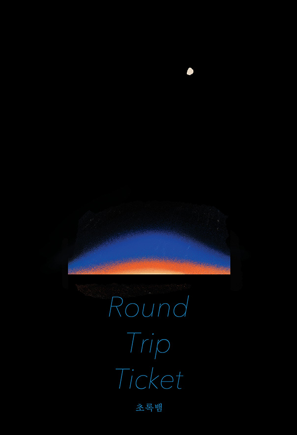 Round Trip Ticket