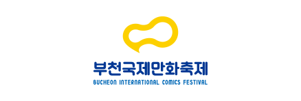 부천국제만화축제 BUCHEON INTERNATIONAL COMICS FESTIVAL