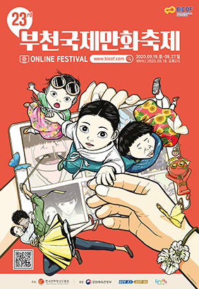 Official poster of the 23rd Bucheon International Comics Festival 